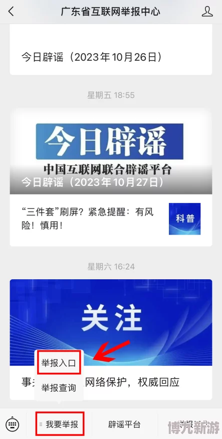 “又粗又长受不了爽了再爽”不良信息举报电话12377又粗又长受不了爽了再爽