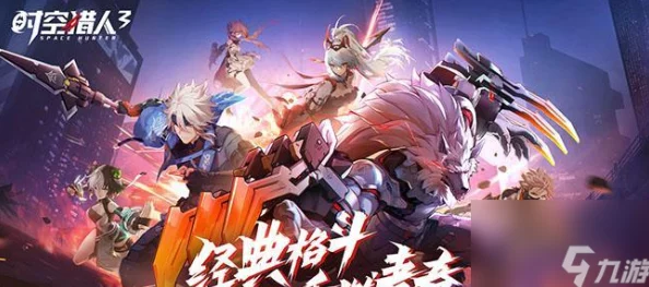 《时空猎人3》武器斩魂大揭秘：乘风破浪，解锁全新力量，深入探索武器之魂