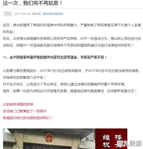 好吊色综合高清原标题涉嫌传播色情信息已被举报至相关部门