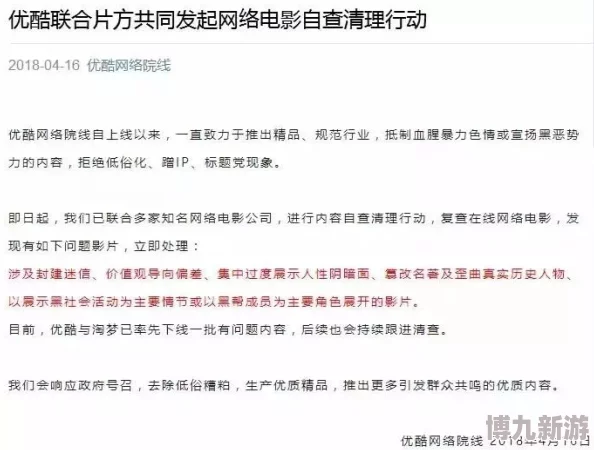 黄色毛片免费看网友称内容低俗传播不良价值观