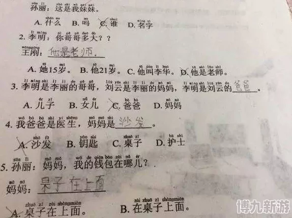 班长c了我一节课作文这次考试不及格都是因为他害我上课分心