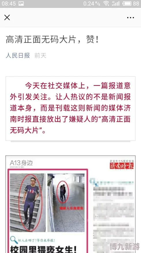 高清无码全裸在线操国产一区画面模糊内容失真与宣传不符浪费时间