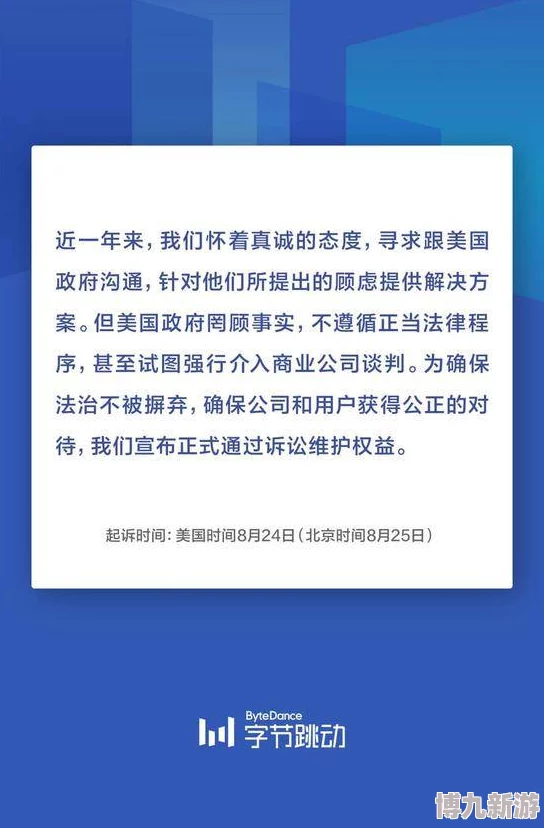 字节游戏新舵手张云帆爆料：短期业绩稳健，不急于证明，坦言业务挑战大