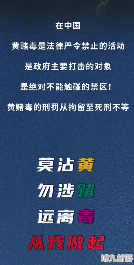 在线观看免费黄色危害身心健康浪费时间传播病毒风险勿入