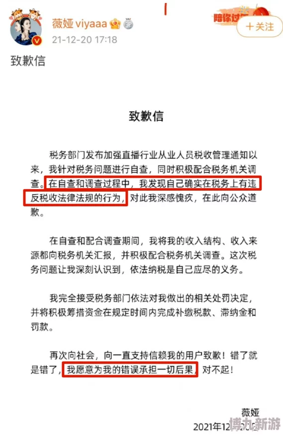 苏乘羽劣迹斑斑屡次欺骗消费者最终锒铛入狱