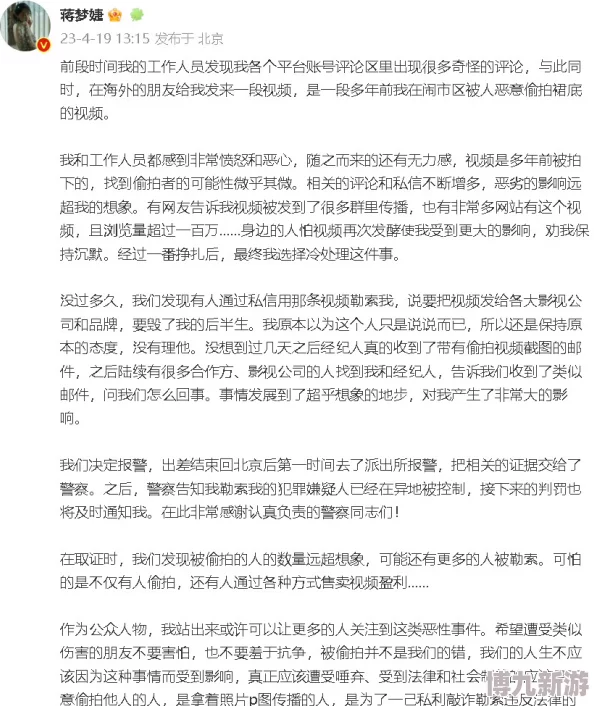 苏乘羽劣迹斑斑屡次欺骗消费者最终锒铛入狱