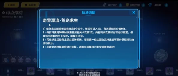 潮汐守望者N8-14揭秘：高效通关策略与战役技巧详解