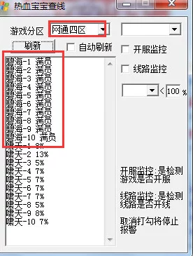 热血江湖换线攻略：揭秘高效挤线与服务器选择技巧