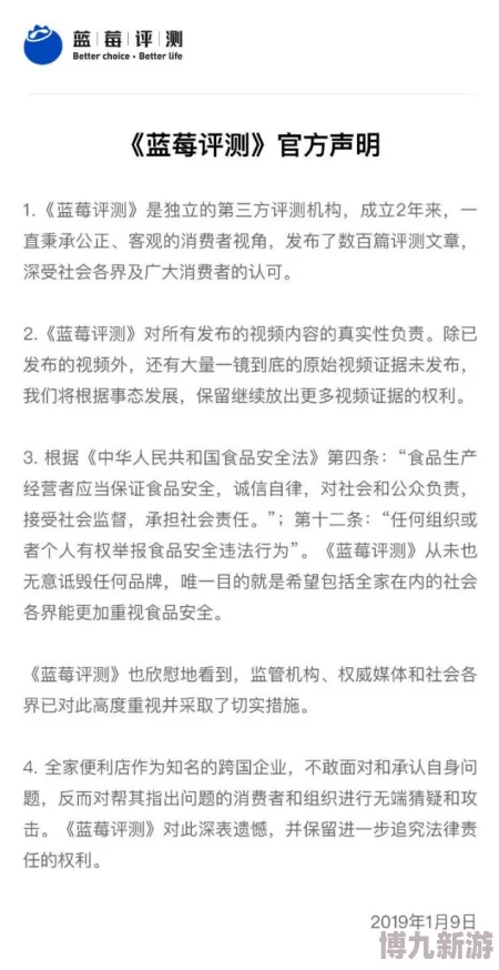 莱州猛禽事件视频网友质疑真实性呼吁官方调查