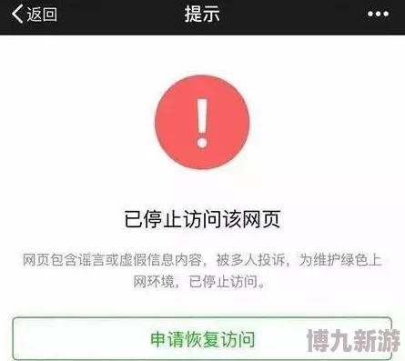 99久久就热视频精品草涉嫌传播低俗信息已被举报正接受调查