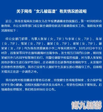 艳母h据称该内容涉及未成年人内容已被举报至相关部门