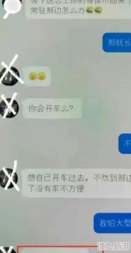 男生操女生的软件传播不良信息，objectifies女性，违法且不道德