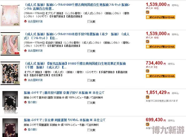 日本精品在线网友称质量好价格高