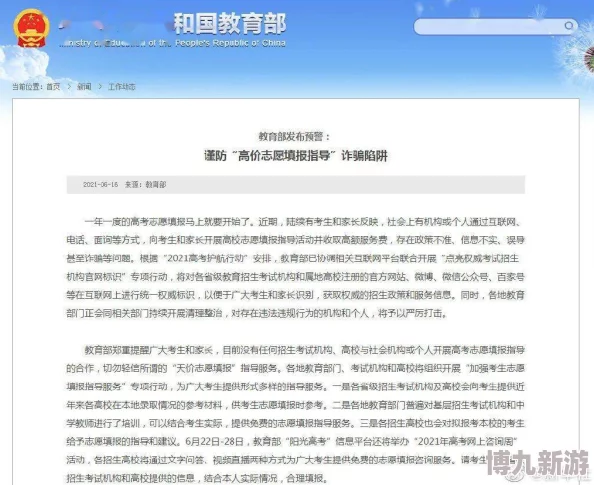 朴麦妮42集无删减版视频种子下载谨防诈骗虚假资源切勿轻信保护个人信息安全