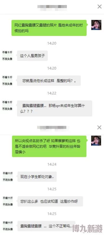 萌白酱在线网友称内容低俗传播不良信息应予以抵制