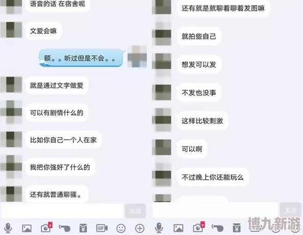 爱爱网页网友称内容低俗不适宜未成年人观看