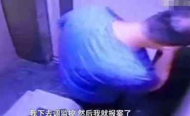 被陌生人带去卫生间啪到腿软曝光监控画面此人已被警方控制