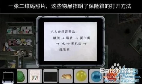 潜行者2：揭秘保险箱密码获取技巧与爆料信息