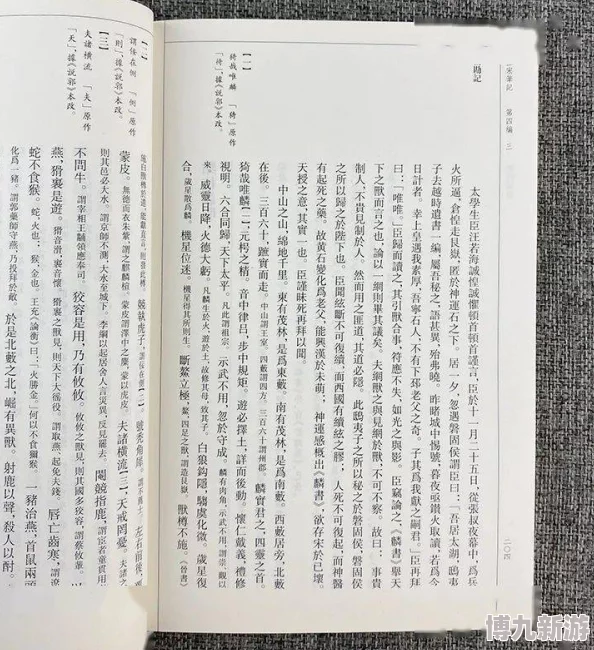 按摩h文听说作者最近沉迷剧本杀还cos了古代名医