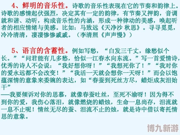 调笑令词牌格律与情感表达的多种可能性探析