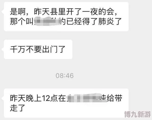 做爱动态图疯传网络引发警方关注