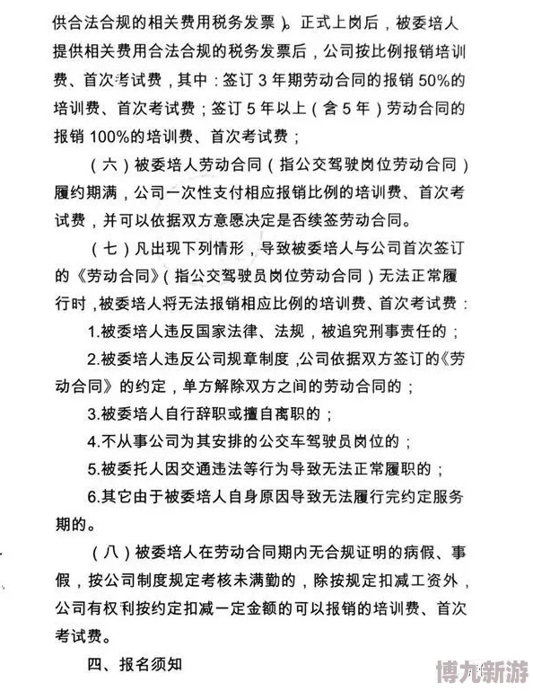 s货你是不是欠c了公交车据说是某公司女高管和司机的故事