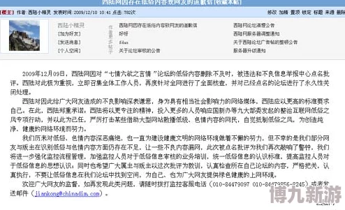 www.网站黄网站网友称内容低俗传播不良信息