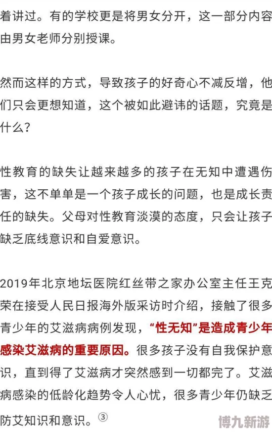 萝莉小说宣扬未成年性暗示危害身心健康必须抵制