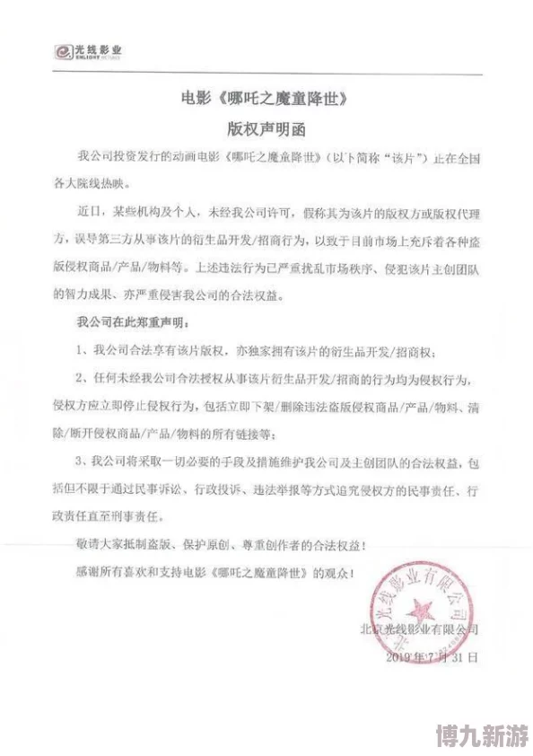 尹人影院涉嫌传播未经授权影视作品已被相关部门调查