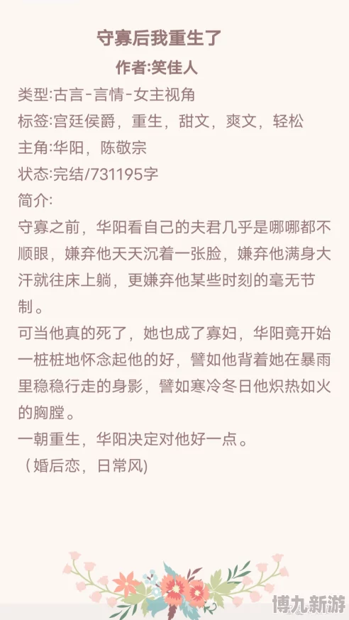 笑佳人韶光艳番外完结新增盛世番外篇共六章