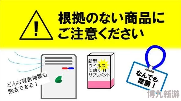 日本A级免费虚假信息请勿相信谨防诈骗保护个人信息安全