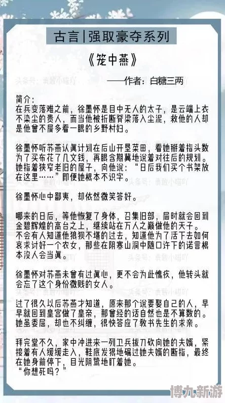 男倌被各种玉势开菊小说女攻古代架空虐恋情深强制爱HE结局已完结