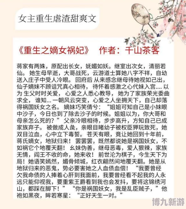 被囚禁的圣女作者熹妃全文免费阅读情节老套文笔幼稚浪费时间