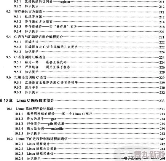 指针资源C++开发必备学习手册助力高效编程