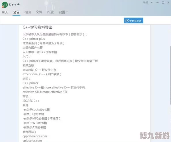 指针资源C++开发必备学习手册助力高效编程