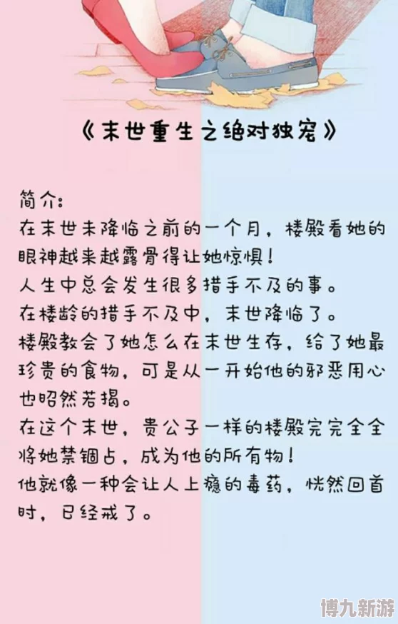 颜夏重生归来小说剧情老套金手指太大女主光环过强缺乏逻辑