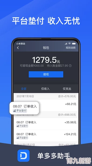 shadowrocket下载存在安全风险配置复杂使用需谨慎