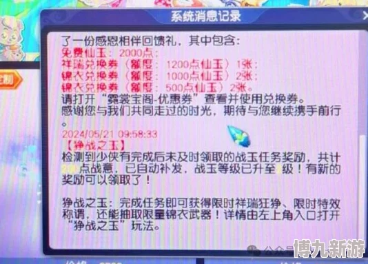 梦幻西游年卡奖励全揭秘：2800仙玉+全套专属装备等明细详情