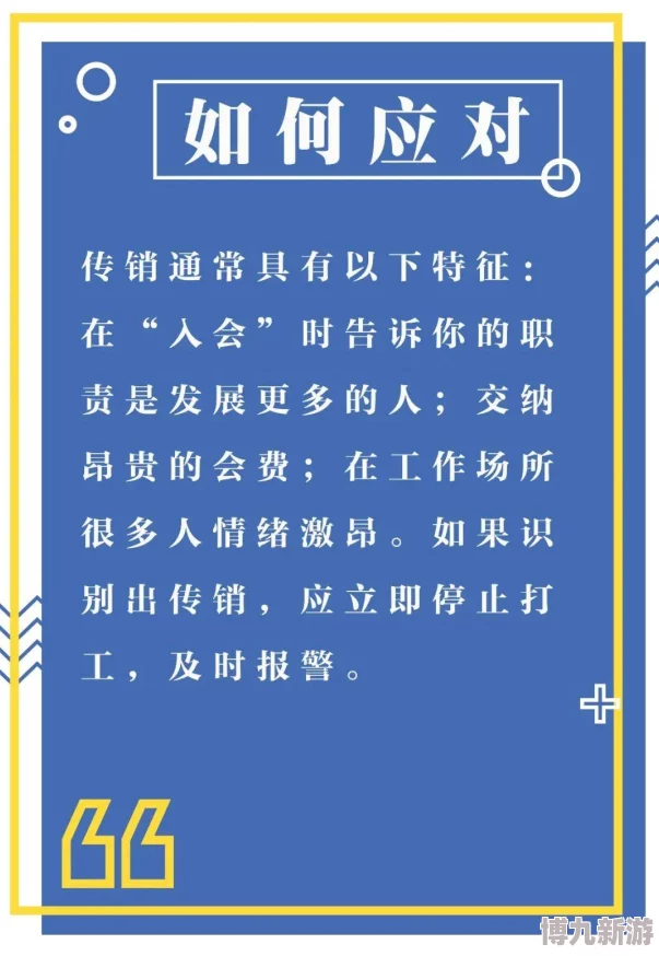 国语自产拍大学生在线观看谨防虚假信息切勿轻信点击远离不良网站保护个人隐私