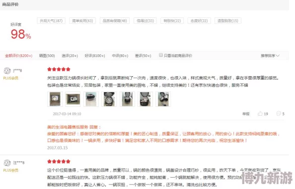 精品99网友称赞品质优良价格实惠值得推荐