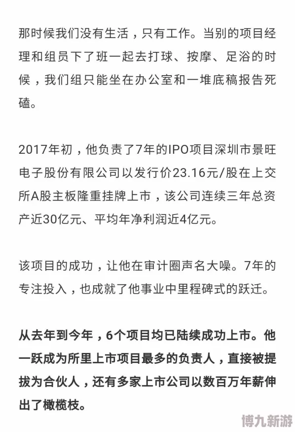 跟部长一起出差的日子权力运作的微妙之处与个人成长的交织