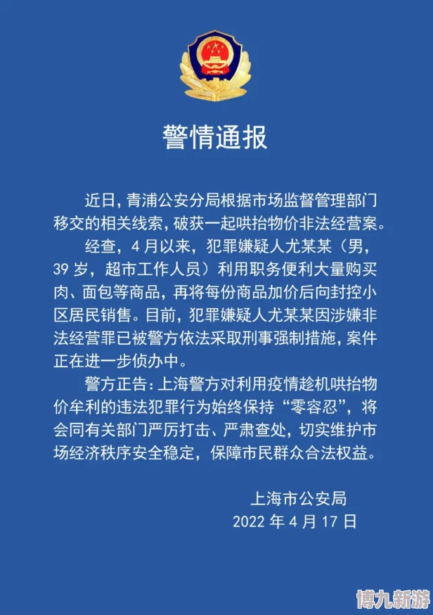 5g天天看天天爽涉嫌传播淫秽色情信息已被警方查处