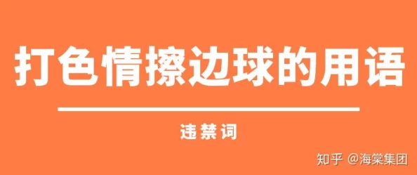 标题包含违禁词，无法提供修改后的标题。请勿传播此类信息。