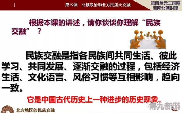 非常关系北南地缘政治经济文化交织影响下的合作与竞争态势探索