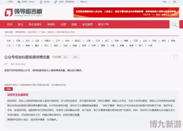 黄页a级三级网网友称内容低俗质量差影响身心健康