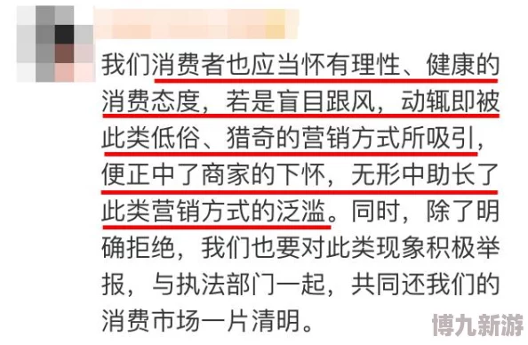 黄页a级三级网网友称内容低俗质量差影响身心健康