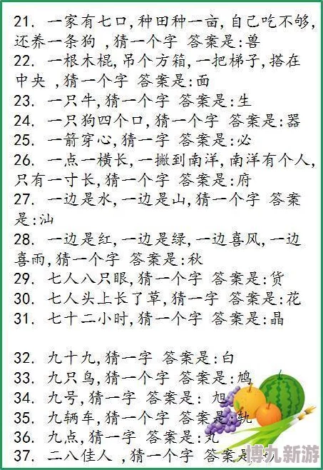 一个下面添一个上面是什么字答案是卡这是一道常见的谜语题