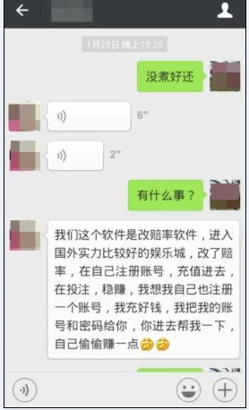 男人靠女人视频无遮挡大全虚假信息请勿相信谨防诈骗