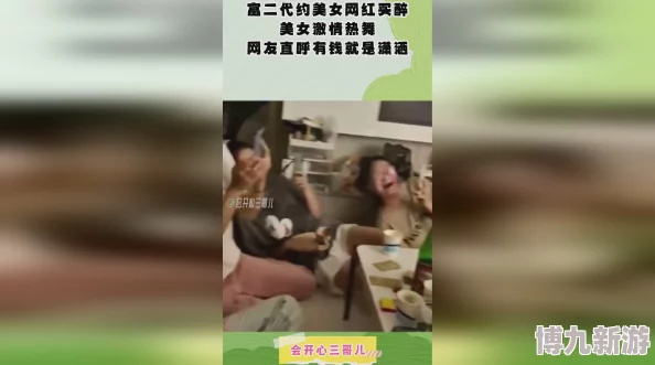 美女激情福利视频在线观看内容低俗违规已被举报并下架