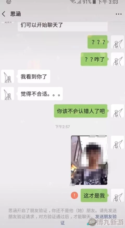 男生把坤坤放进女生的坤坤里网友曝光聊天记录引发热议当事人疑似某校学生